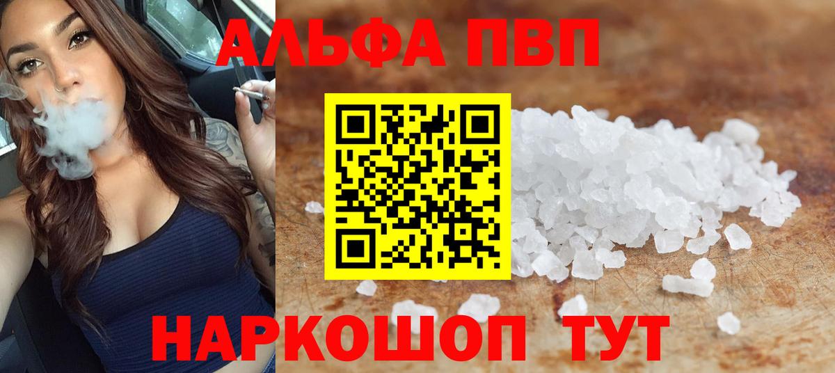 Alpha-PVP кристаллы  А ПВП крисы CK  Вход с VPN  Alpha PVP Crystall  Зеленокумск 
