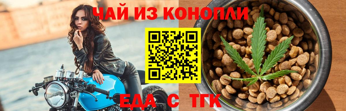 Печенье с ТГК марихуана Зеленокумск