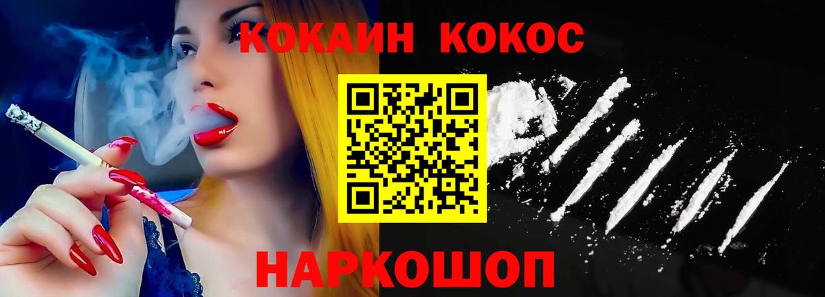 КОКАИН Колумбийский Зеленокумск