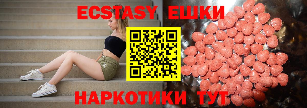 Ecstasy 99%  Вход с VPN  Экстази  Зеленокумск  гидра маркетплейс  Ecstasy диски 