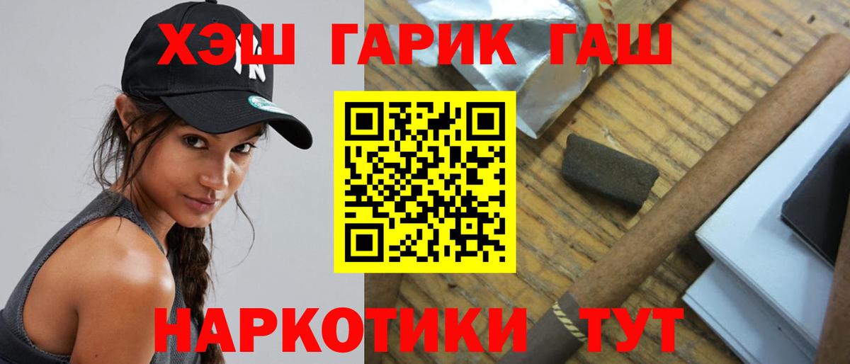 ГАШИШ Изолятор Зеленокумск