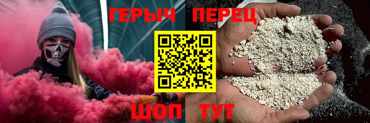 ГЕРОИН гречка  Вход с VPN  Зеленокумск 
