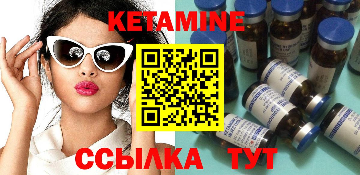 Зеленокумск  Кетамин ketamine  Вход с VPN 