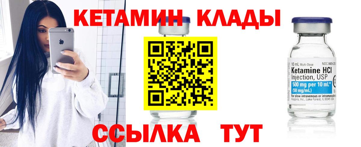 Кетамин ketamine Зеленокумск