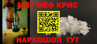 меф VHQ Ливны