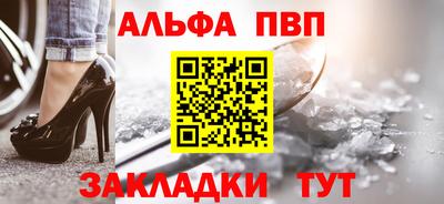 меф VHQ Ливны