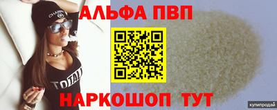 меф VHQ Ливны