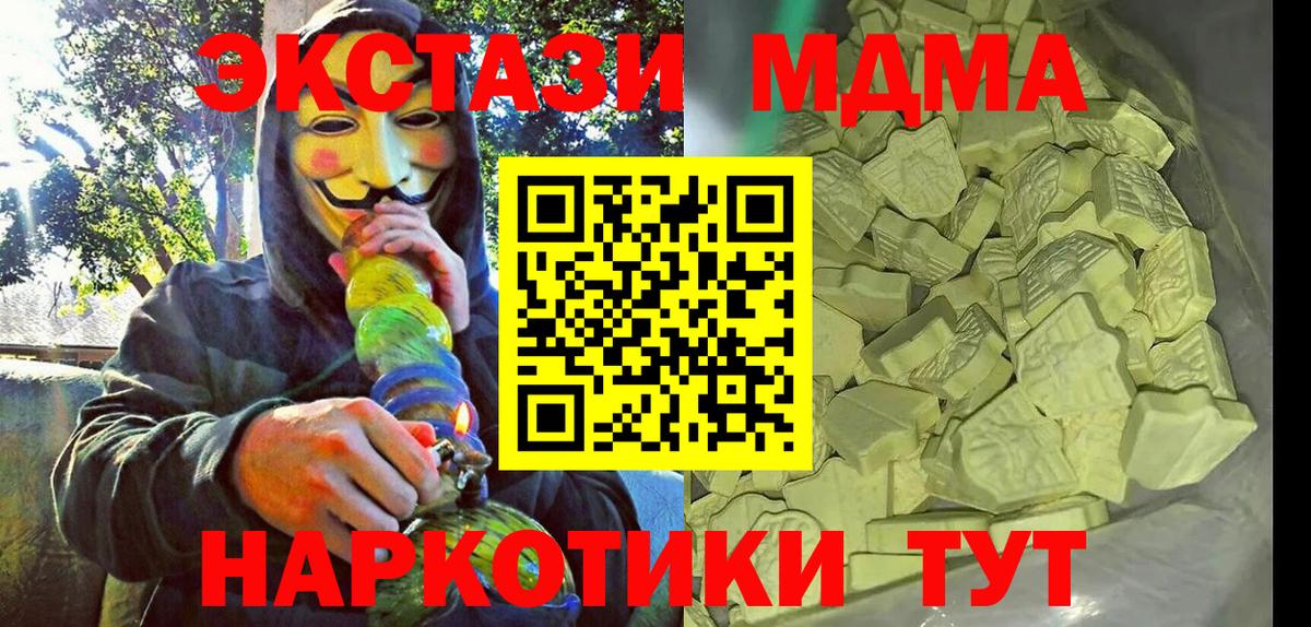 МДМА crystal Зеленокумск