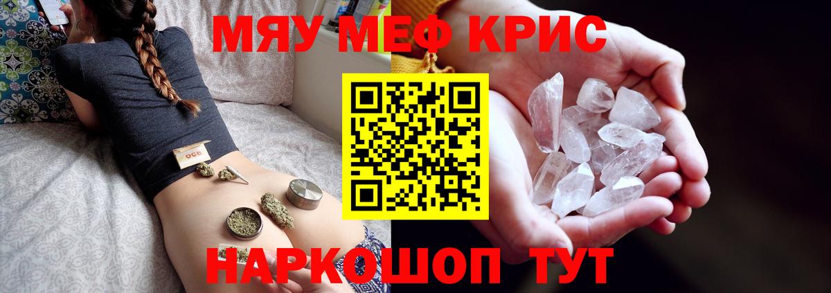 Мефедрон  магазин    Мефедрон  Зеленокумск  Мефедрон мяу мяу  МЕФ мяу мяу  Вход с VPN 