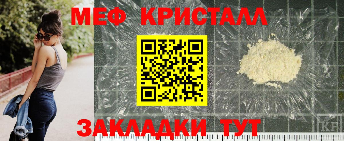 Меф мяу мяу  Зеленокумск