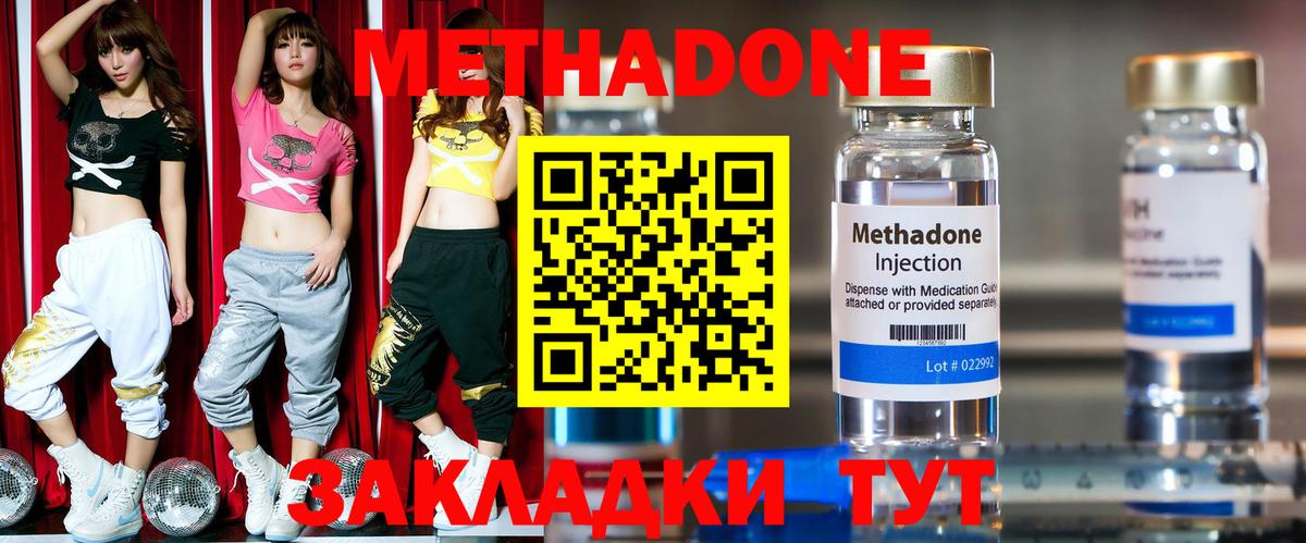 Зеленокумск  Метадон кристалл  гидра вход  Вход с VPN  Метадон methadone 