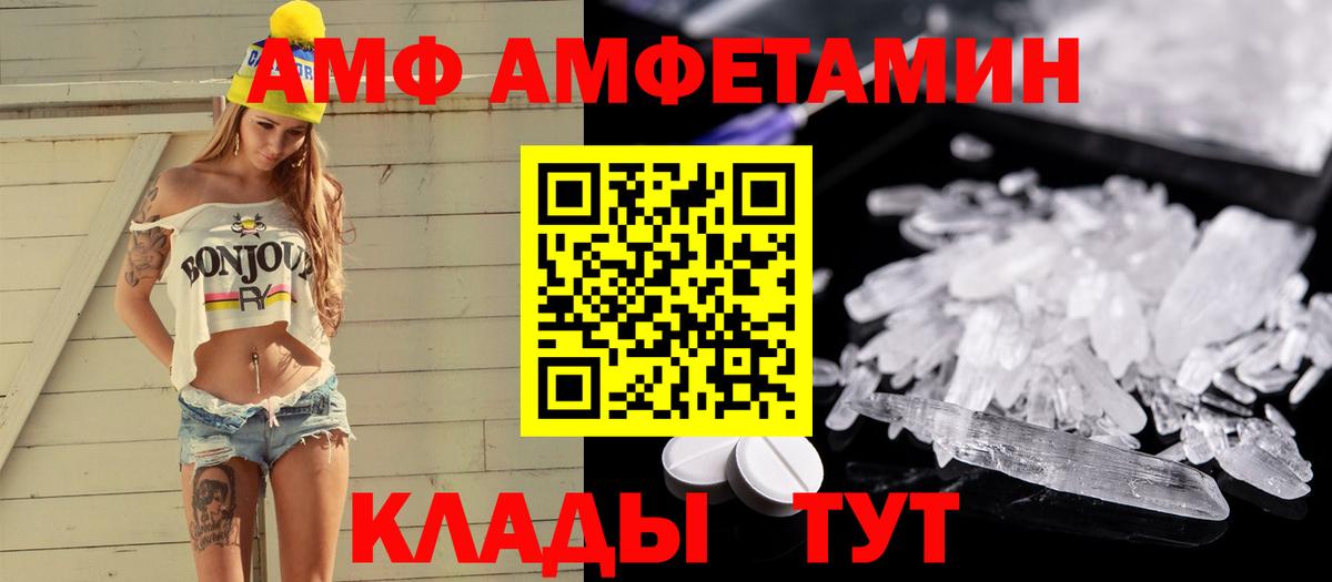 МЕТАМФЕТАМИН витя  Вход с VPN  Зеленокумск 